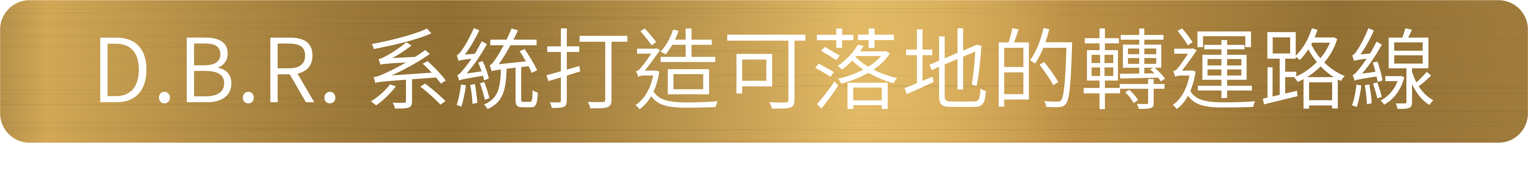 價值3