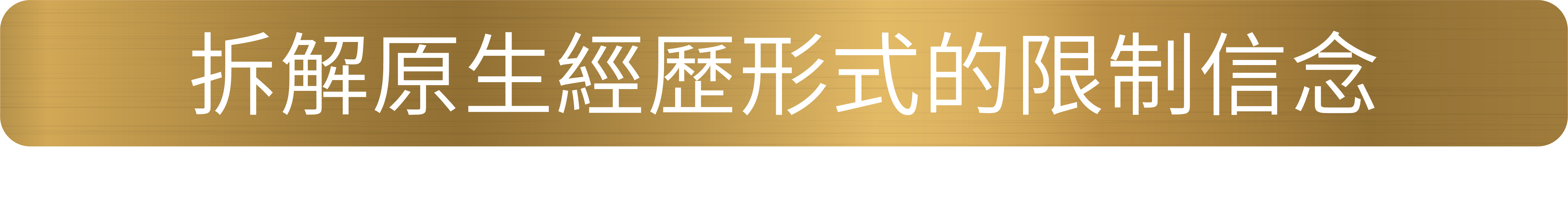 價值4
